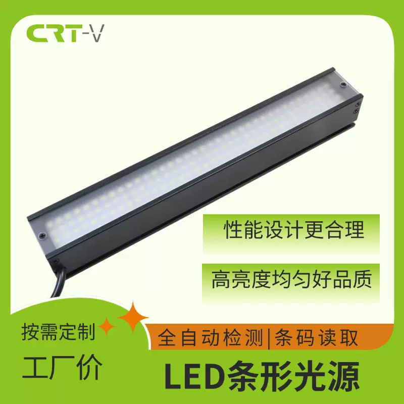 工业外观缺陷视觉led条形光源全自动检测非标设备机器可调节温控