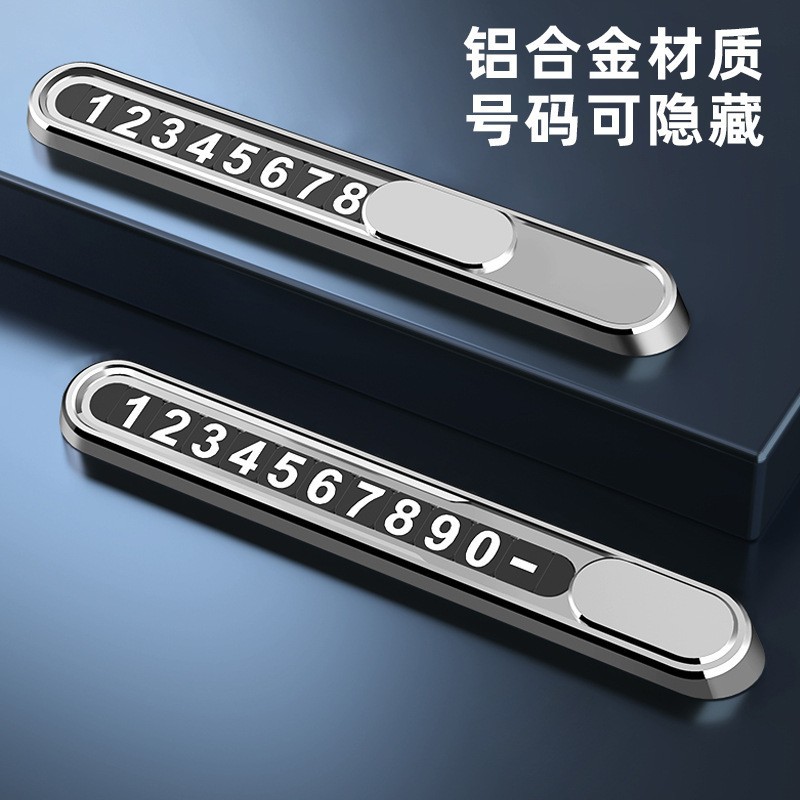 Car on-board temporary parking number plate transfer card relocation license plate aluminum alloy glow-in-the-dark magnetic phone plate wholesale