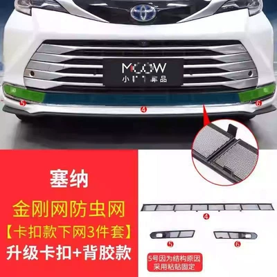 Radiator Modification 2026, Automobile anti-insect net - integrated-injection-molding-senna-separate-net-3-pieces