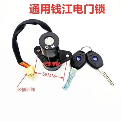 Various Motorcycles: Wy Electric Ignition Lock, Motorcycle Lock