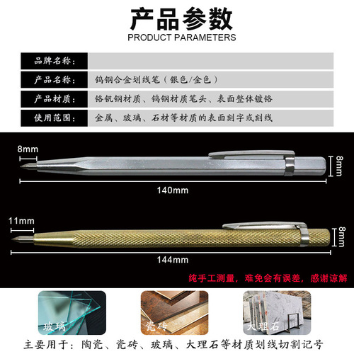 Mobile phone diamond pen Wood iron tungsten steel marking pen Diamond glass ceramic tile lettering pen Multifunctional marking needle