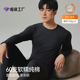 保暖套装;秋衣裤套装;家居裤、睡裤