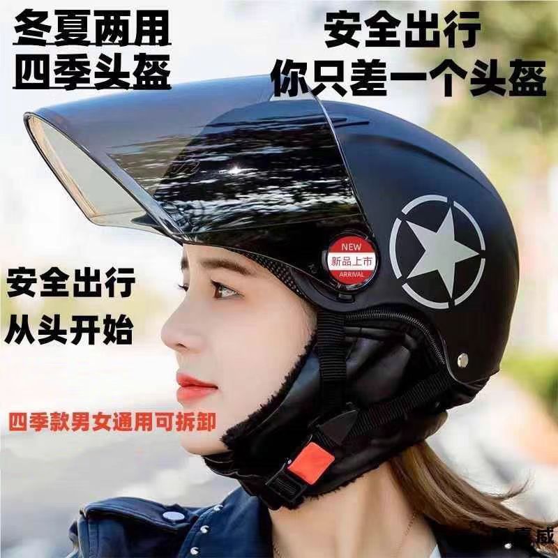 Motosiklet kaskı (dəbilqə) – Motuoche Motorcycle Electric - red