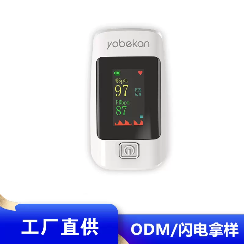 友倍康搏血氧仪跨境血氧饱和度脉搏心率监测器家用指脉氧心率