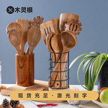 大叶相思木烹饪铲勺7件套实木长柄锅铲套装家用柚木炒铲厨具批发