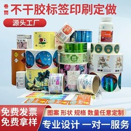 不干胶标签;纸类标签