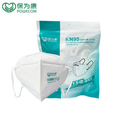 Baoweikang KN95 disposable five-layer non-woven fabric including melt-blown cloth dust-proof and haze-proof mouth and nose mask 10 pieces