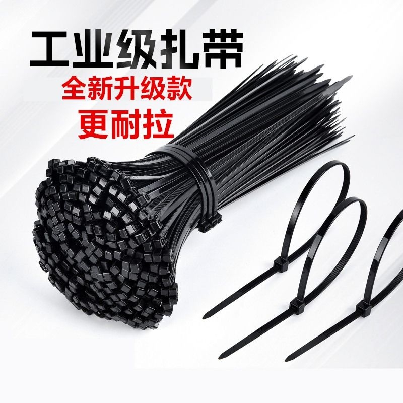 尼龙塑料扎带黑色步步紧一拉得扎线带卡扣固定绑带束线带批发国标