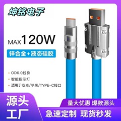 亜鉛合金携帯電話データケーブル PD 高速充電ケーブル Apple Huawei 社充電ケーブル卸売スーパーチャージャーワイヤレスに適しています
