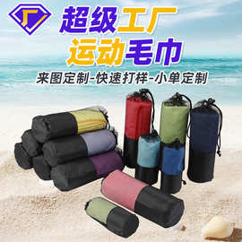 亚马逊超细纤维双面绒沙滩巾 健身毛巾游泳速干浴巾制定尺寸logo