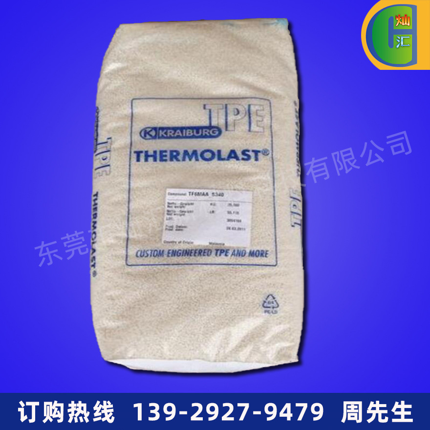 TPE/海克斯波dryflex/600900S 热稳定 易着色 包覆成型