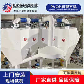 厂家全自动小料配方机适用塑料颗粒粉末可拆卸全自动小料配方机