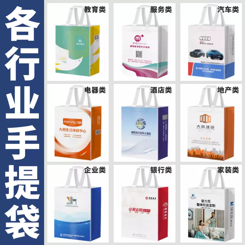 无纺布手提袋布包环保加厚定logo做字购物教育制广告外卖礼品批发