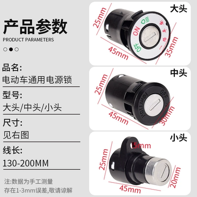 Helmet lock: Electric car lock power supply lock