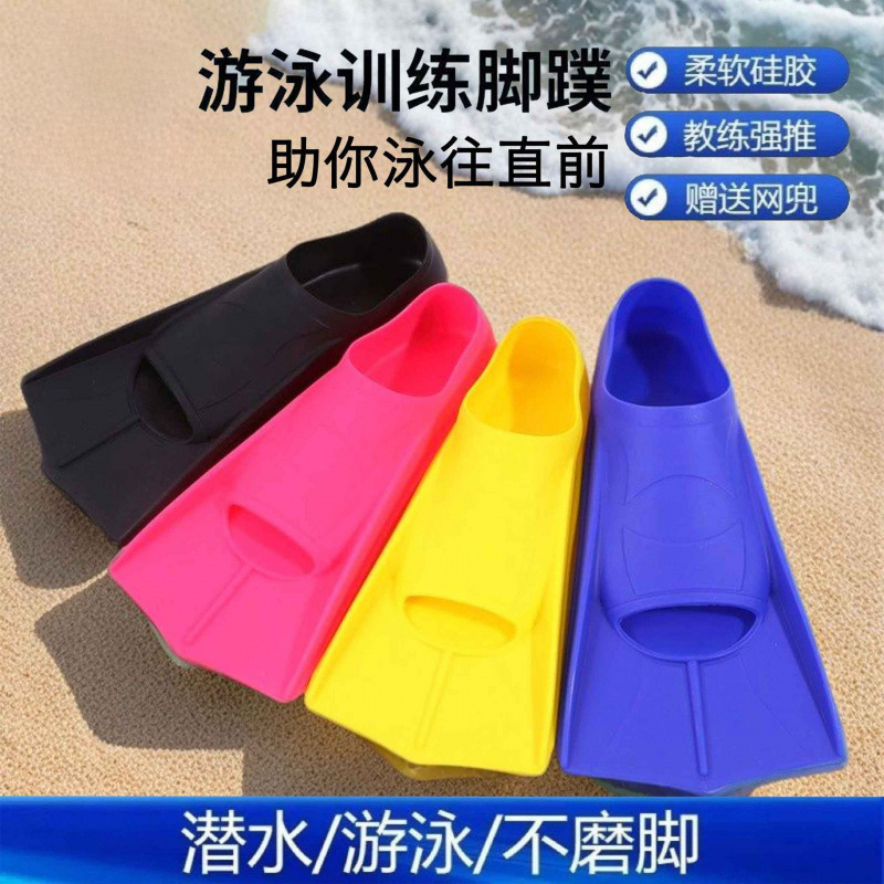 Professional Swimming Fins for Men and Women Silicone Freestyle Special Diving Adult Training Breaststroke Foot Equipment 2025 New