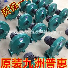 九洲普惠CZ-550离心通风机CZ-750鼓风机CZ-900厨房抽风机 吹风机