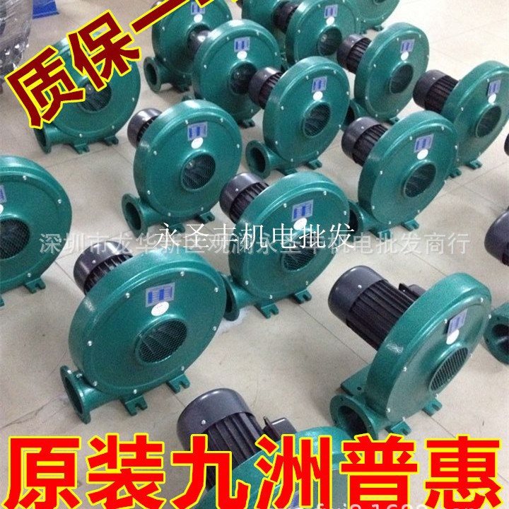 九洲普惠CZ-550离心通风机CZ-750鼓风机CZ-900厨房抽风机 吹风机