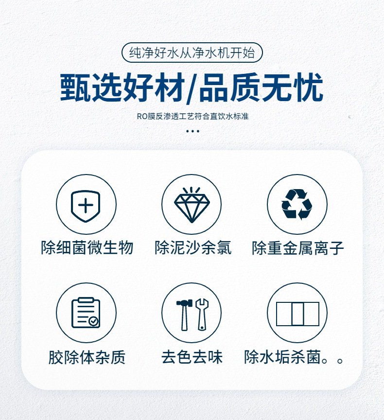 天沃反渗透ro纯净水设备 (2).jpg