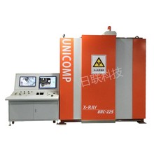 日联工业X射线实时成像检测设备UNC225工业CT  X-RAY无损探伤仪