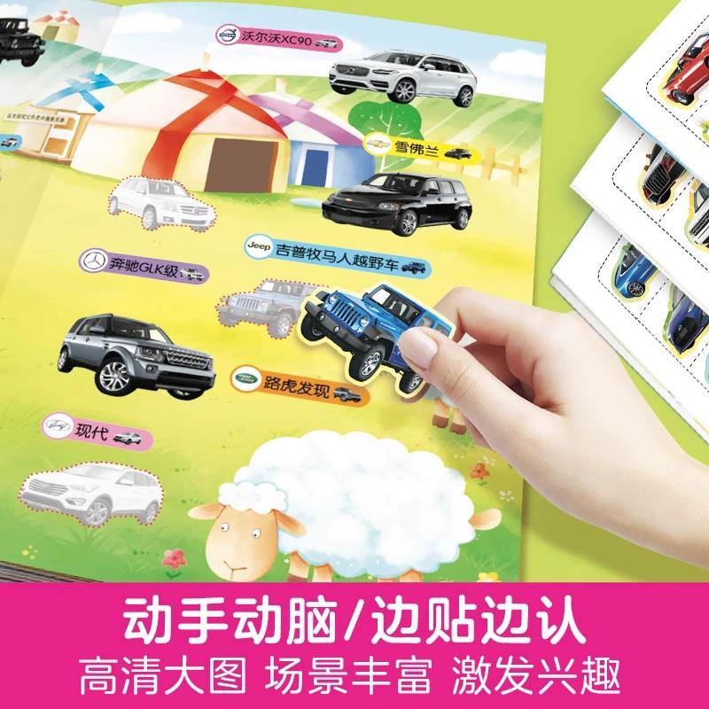 Книжка-наклейка для авто, всего 6 томов, Детская Sticker Book, Классической автомобильной техники маленький автомобиль Фан-наклейка Головоломка для развития всего мозга