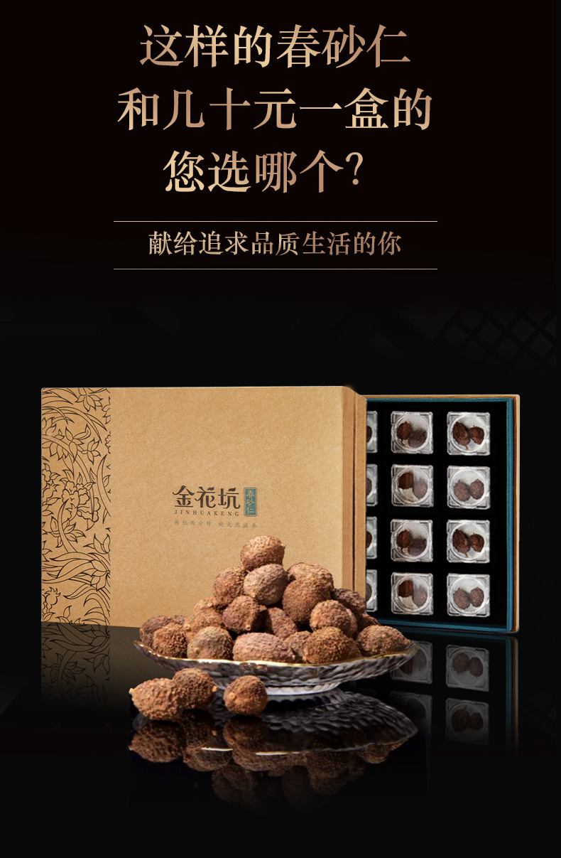 Premium Yangchun Amomum Fruit Sha Ren 84g Ready-to-Eat Selected Grade quality and texture