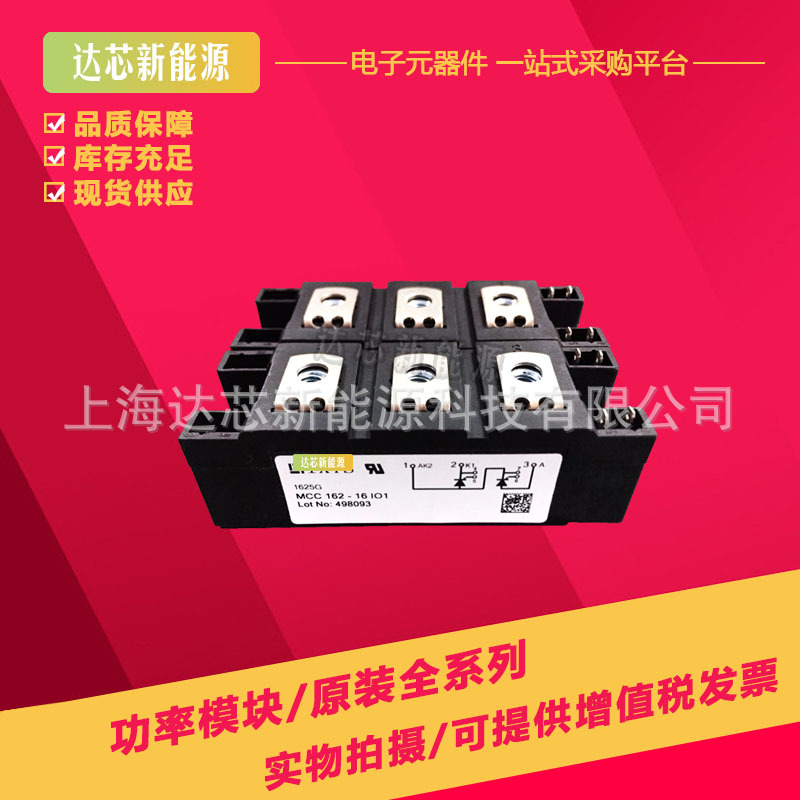MCC162-08iO1 MCC162-12iO1 MCC162-14iO1德国IXYS可控硅全新