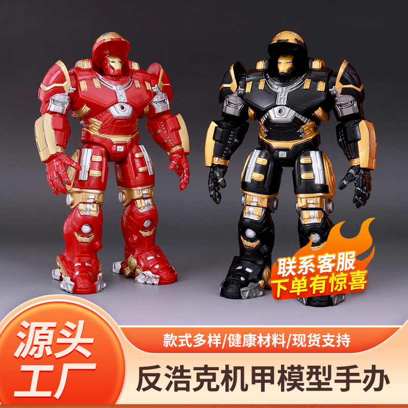 Avengers Figure Hulkbuster Armor Iron Man Jointed Action Figure Figure Model Desktop Ornament Wholesale