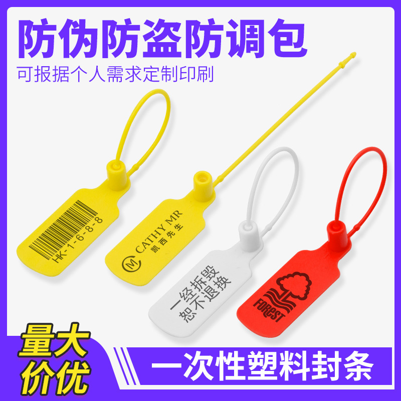 防拆扣塑料封条吊牌服装防掉包鞋子防盗扣箱包防伪扣防伪防盗标牌