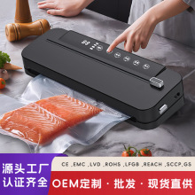 真空封口机家用全自动真空机食品包装一体机保鲜密封塑封干湿两用