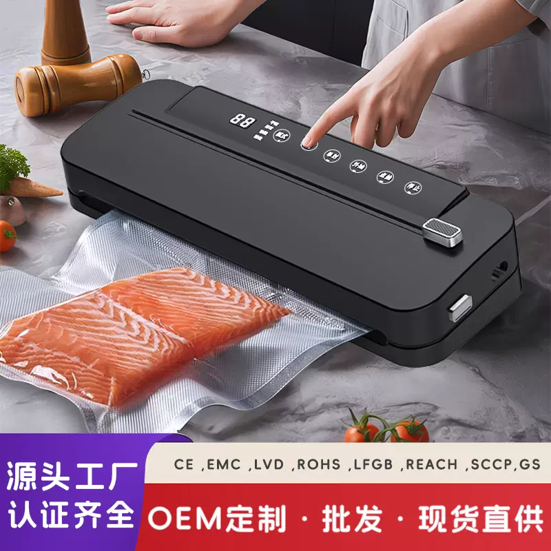 真空封口机家用全自动真空机食品包装一体机保鲜密封塑封干湿两用