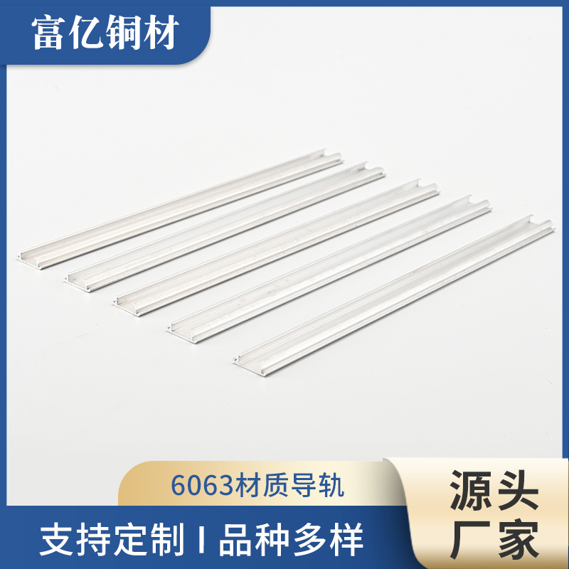 厂家直供6063材质导轨工业用铝型材料定制加工门窗用铝合金U型槽
