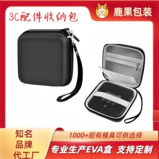 Hard Disk Eva Data Cable Headset Electronics 3C Digital Accessories Bag EVA Round Storage Bag