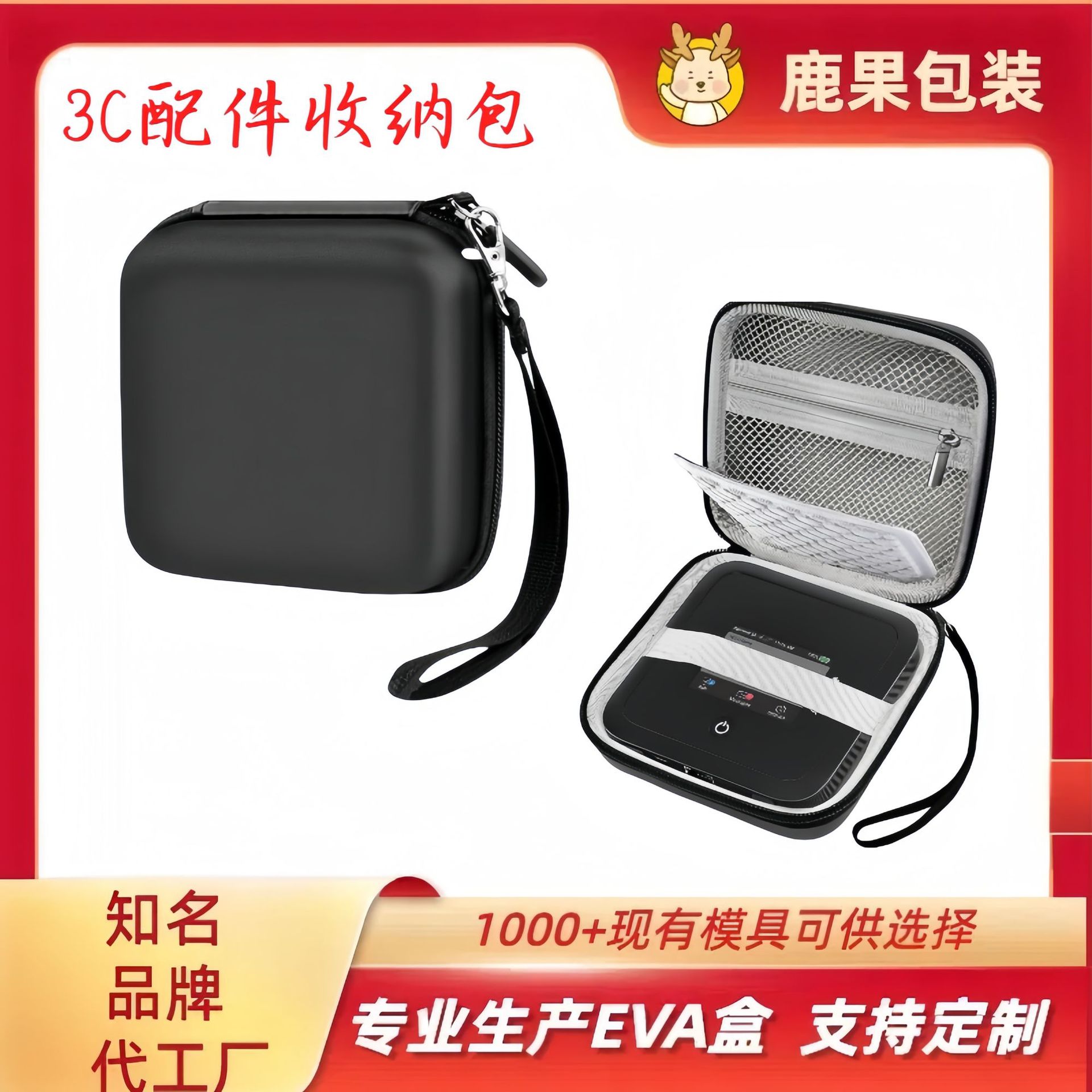 硬盘Eva数据线耳机电子产品3C数码配件包EVA圆形收纳包