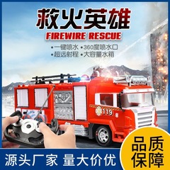 經典款遙控消防車熱賣兒童電動一鍵噴水聲光玩具車男孩遙控玩具