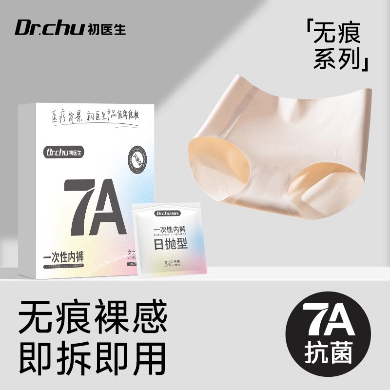 21本の使い捨て下着に痕跡のない女性の綿の滅菌独立包装旅行の無料女性の日投げズボン|undefined