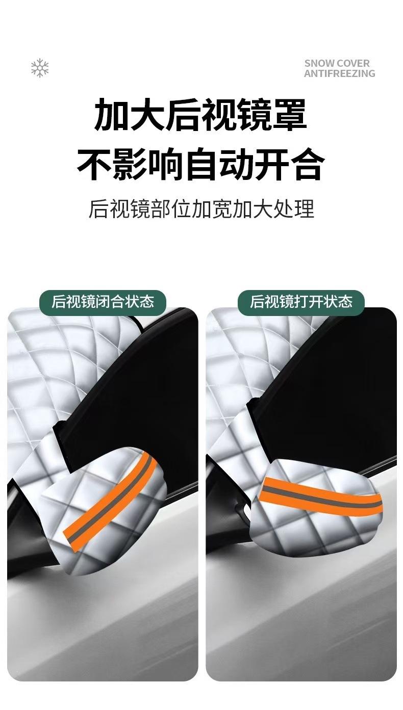 Car snow cover, front windshield cover, winter supplies for cold protection and warmth, magnetic quick-installation, snow protection for car windows