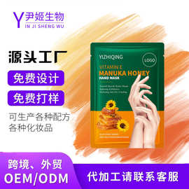 跨境外贸全英文手膜oem贴牌加工维生素E蜂蜜保湿嫩肤滋润手膜odm
