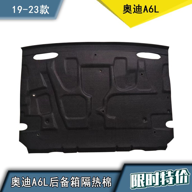 Suitable for 19-24 Audi A6L modified trunk car sound insulation cotton tail box noise reduction interior accessories