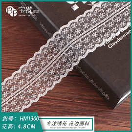 双边DIY无弹花边服装辅料 4.8cm衣服裙边装饰无弹花边辅料