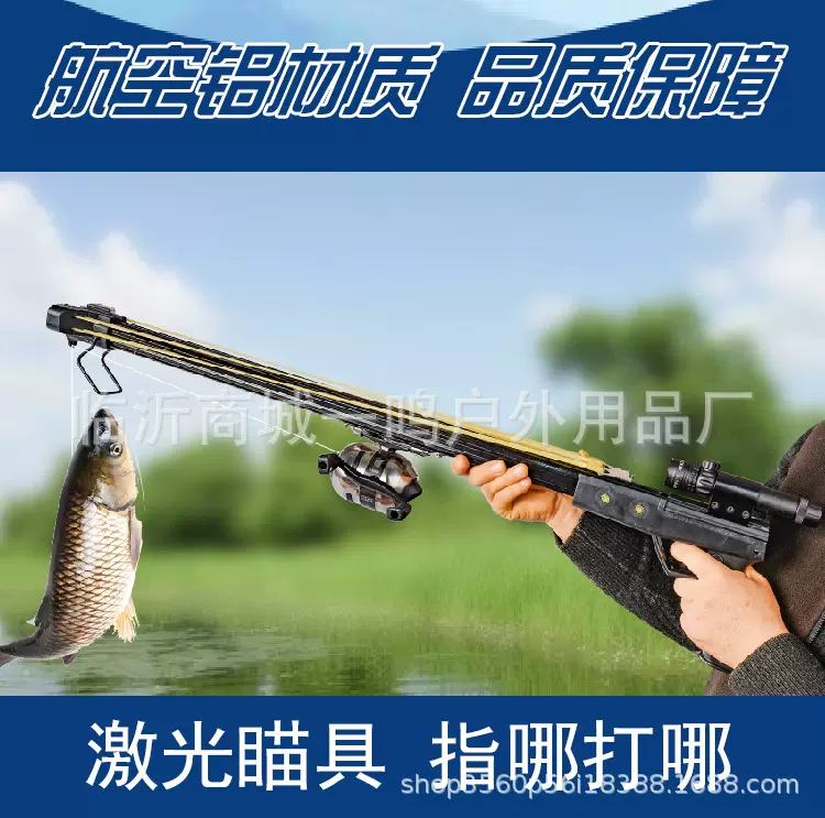 射鱼神器新款弹射激光打鱼弹弓鱼鳔自动捕鱼打鱼竿一体弹弓