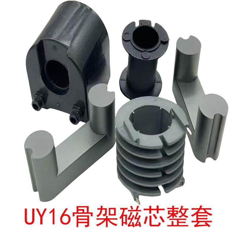 高压包骨架磁芯大功率多槽5槽臭氧发生器油烟机高压包UY16PC40材