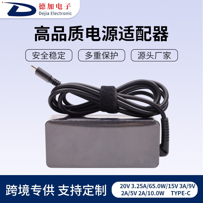 Suitable for Lenovo Laptop Adapter 65W Power Supply Type-C Charger Pd Fast Charging Power Adapter
