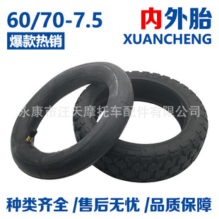 10 inch 60/70-6.5 inner and outer tire pneumatic off-road tires for Xiaomi electric scooter MAXG30