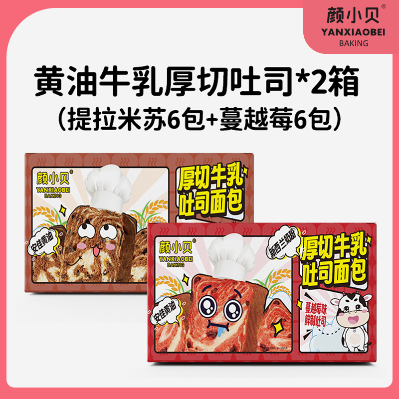 [크랜베리 + 티라미수] 720g 컬러박스 2박스