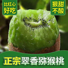 翠香猕猴桃真陕西周至绿心奇异果应季水果新鲜厂家直销 速卖通