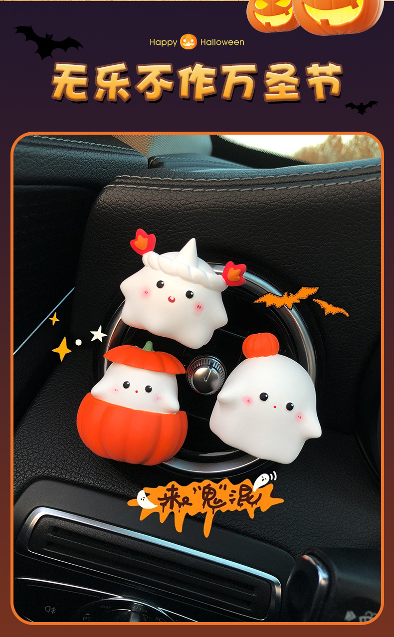 Halloween Car Aromatherapy Cute Little Ghost Magician Pumpkin Air Outlet Fragrance Decoration Girlfriend Gift