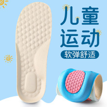 儿童鞋垫洞洞鞋鞋垫防臭吸汗透气小孩专用可剪裁踩屎感鞋墊批发