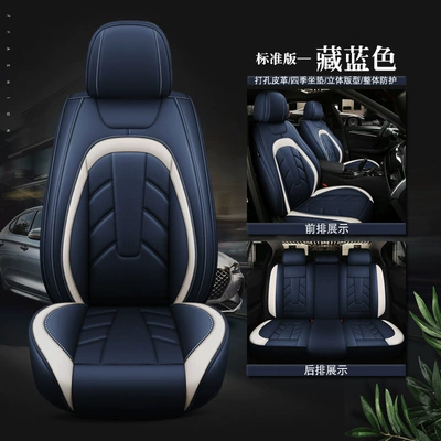 Car Cushion Leather Seat Cover Seat Cushion Full Package Four Seasons 21 New Car Cover Seat Cover Leather All Seasons Full Package (Four Seasons Pad) - navy-blue-standard-version-3