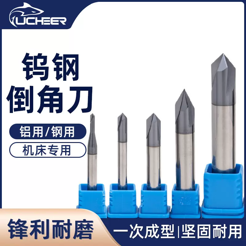 游刃硬质合金三刃倒角60/90/120度V型直槽铣刀铝用钢用数控倒角刀