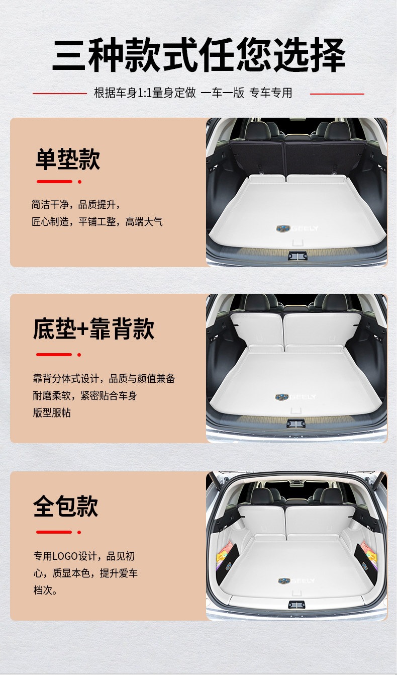 2026 Geely Xingyue L trunk mat, full coverage, Oriental Glory Xingyue L Smart Engine Long Wind Version trunk mat